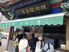 -古文化街旅游区