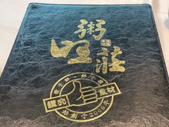 -粥旺庄(芳村店)
