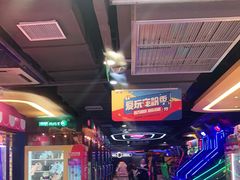 -爱玩嘉年华(江北一店)