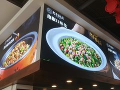 -甦杏鸡毛店(双流广场店)