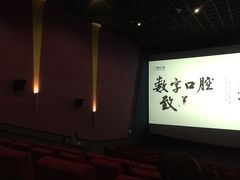 -金逸影城(明发店)