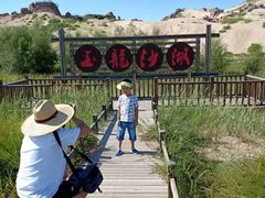 景点-玉龙沙湖景区