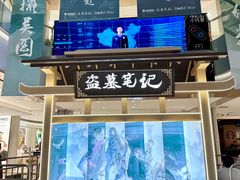 -杭州西湖银泰百货
