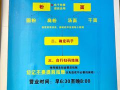 -李易面馆(高桥店)