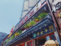 -美庐时尚餐厅(菱角湖店)