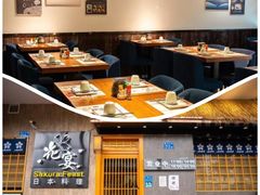 -花宴·日式料理