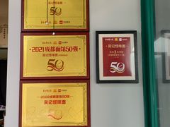 -吴记怪味面(牛王庙店)