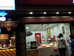 -童婆婆酥肉(双楠店)