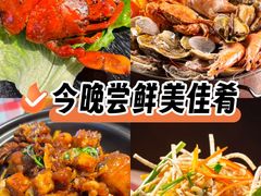 -阿里元海鲜·闽南特色菜(曾厝垵店)