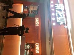 门面-一棠龙虾(徐家汇城开YOYO店)
