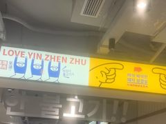 -尹珍珠·韩式无限烤肉(回龙湾店)