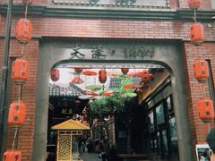-歹街(金成店)