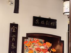 -钦善斋(武侯祠店)