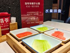 -浩爷羊蝎子火锅(望京店)