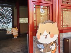 -宣南文化博物馆