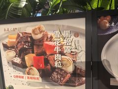 -新安人家·22年本地餐厅