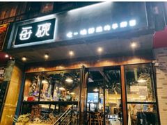 门面-每碗面馆(新鸿安大厦店)