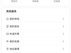 -瑞慈体检上海陆家嘴机构
