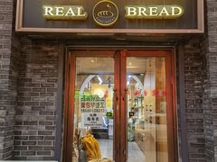 -韩国利尔面包(桂林路店)