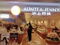-沪上阿姨·臻选茶饮(上海环球港店)