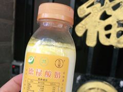 -德禄酸奶(莫家街店)