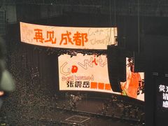 -成都金融城演艺中心