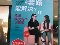-英孚教育青少儿(宝龙中心)