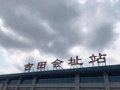 -古田会议纪念馆