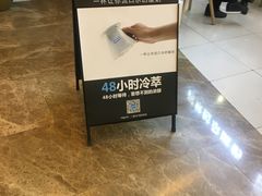 -Blueglass酸奶(财富购物中心店)