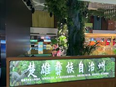 -云腾食府·云南菜