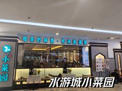 -鹏欣水游城