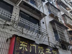 -东门饺子馆(少年宫路店)