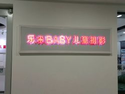 点击看大图 -乐米baby儿童摄影(燕郊店)