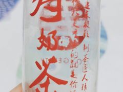 -寿奶茶·鲜奶与茶(合生汇购物中心店)