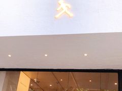 门面-常识咖啡common sense(春熙路店)