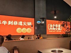 -八合里潮汕鲜牛肉火锅(广州五羊邨店)