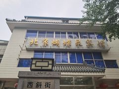 -蝴蝶泉宾馆-中餐厅