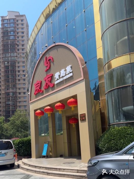 良友·青岛菜(五四广场店)图片
