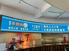 -蒙亨·手把肉·蒙古包餐厅(乌兰察布天恒广场店)