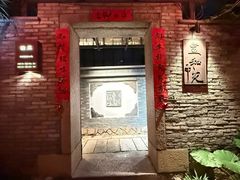 -宣和苑(华侨新村店)