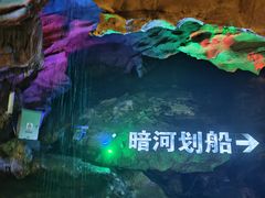 -佛爷洞旅游景区