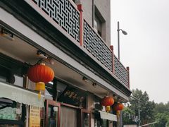 -护国寺小吃(地安门店)