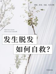 -愉己冥想·护发专门店