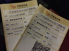 -卢米埃影城(苏州园区华润杜比全景声激光店)