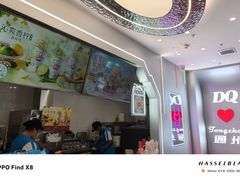 -DQ·蛋糕·冰淇淋(通州万达店)