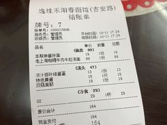 -逸桂禾面馆