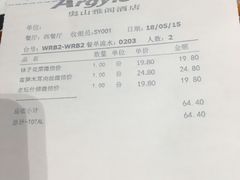 账单-奥山雅阁酒店·中餐厅