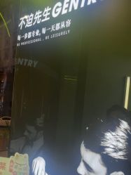 -不迫先生专业男士剪发