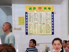 -三真丸子美食坊(故宫路店)