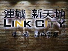 -连城·新天地(福华一路店)
